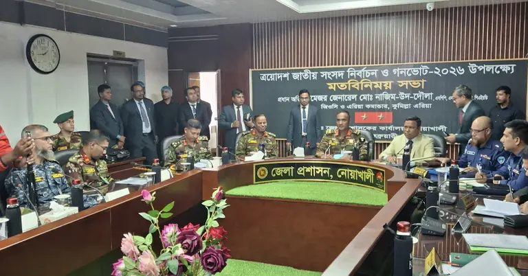 জেলা প্রশাসন ও সেনাবাহিনীর মতবিনিময় সভা